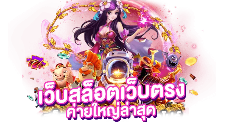 ทางเข้า WEL88 เว็บตรง