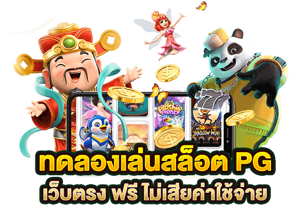 ฝาก 10 รับ 100