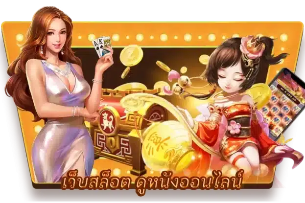 WEL88 โบนัสสูง