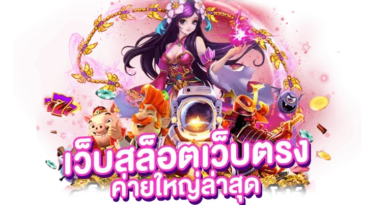 ทางเข้า WEL88 เว็บตรง